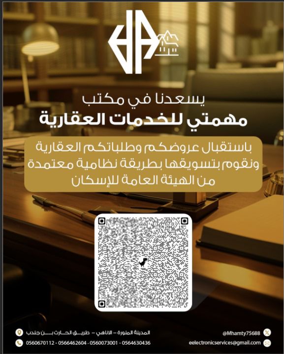 دور في المحيســن الاناهي 